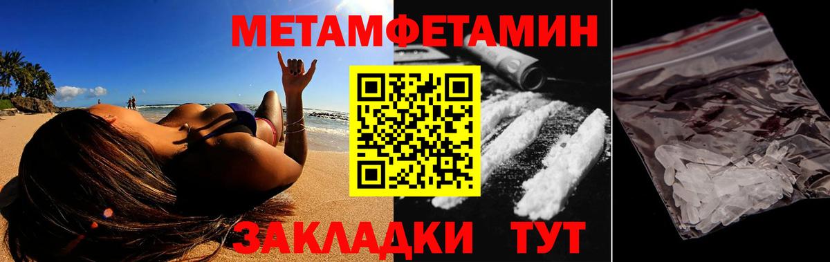 АМФЕТАМИН 97% Пугачёв