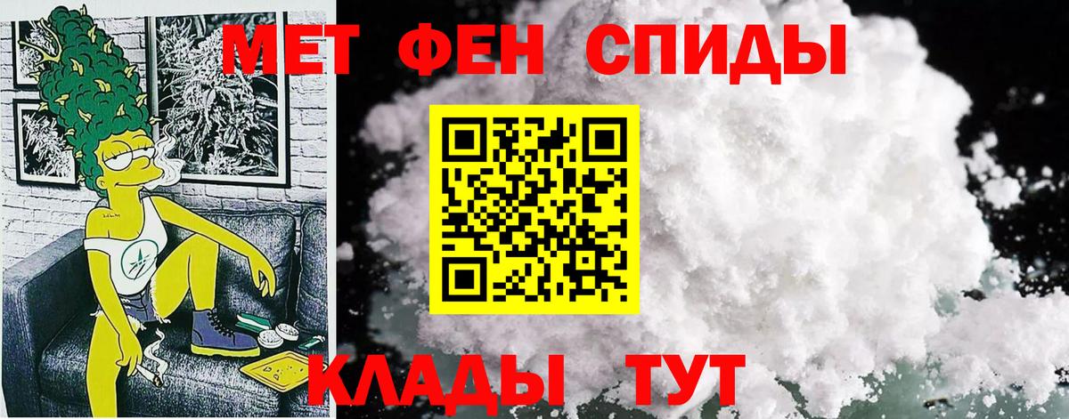 Амфетамин  Вход с VPN  Пугачёв  Амфетамин 98% 