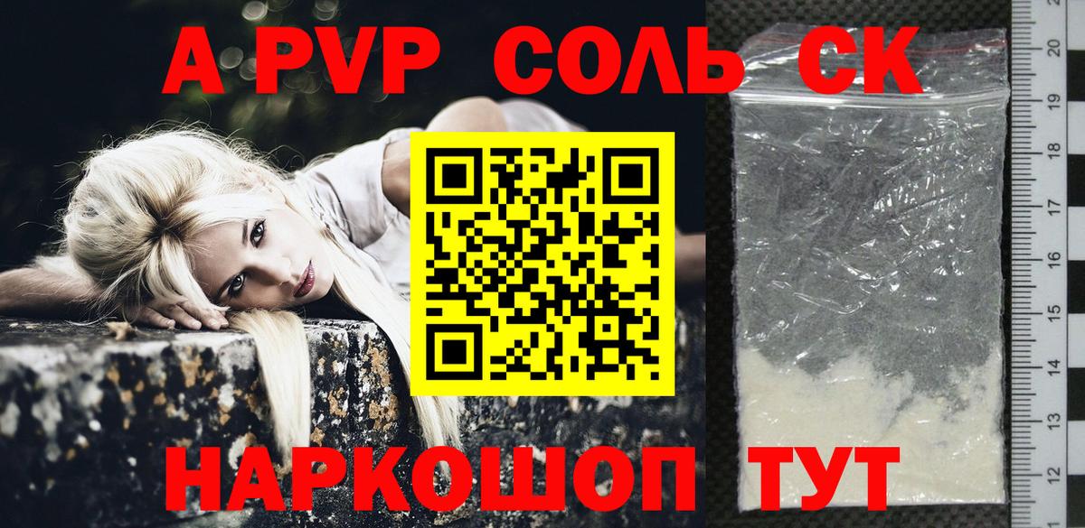 A PVP Crystall  Вход с VPN  Alpha PVP Crystall  Пугачёв  A PVP Crystall 