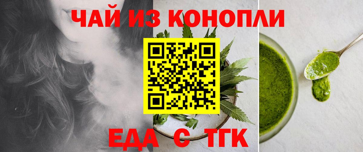 Пугачёв  Cannafood марихуана  Вход с VPN 