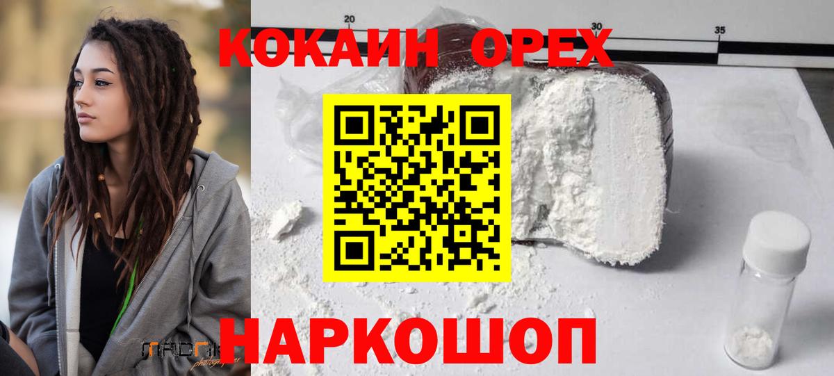 где продают наркотики  Cocaine 97%  Пугачёв  Вход с VPN  Cocaine Боливия 