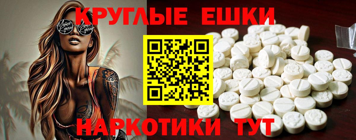 Экстази 250 мг  Ecstasy Philipp Plein  Пугачёв  Вход с VPN 