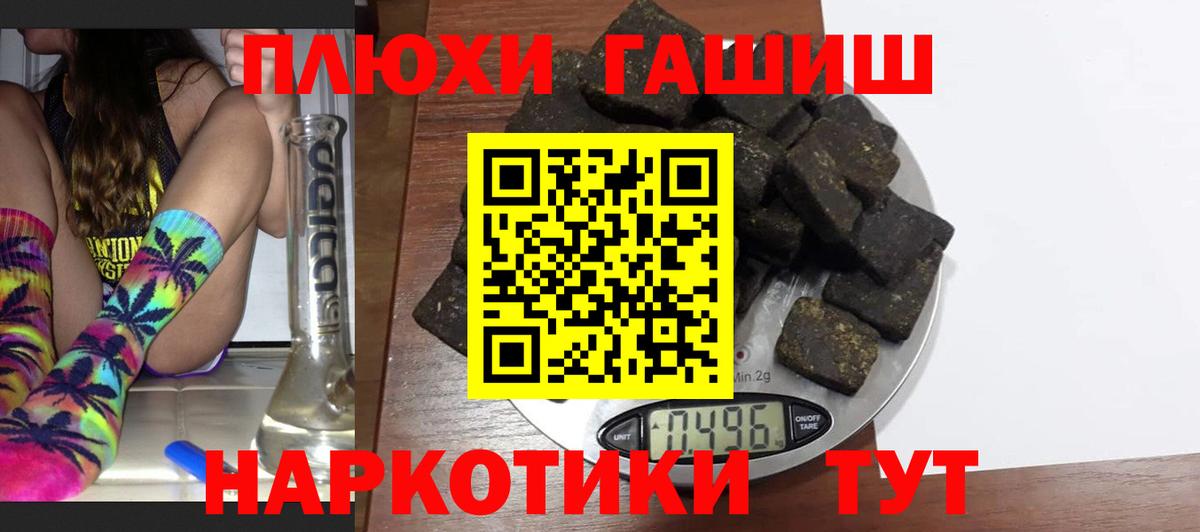 ГАШ  наркошоп  Пугачёв  Вход с VPN  ГАШ гашик  ГАШ Ice-O-Lator 