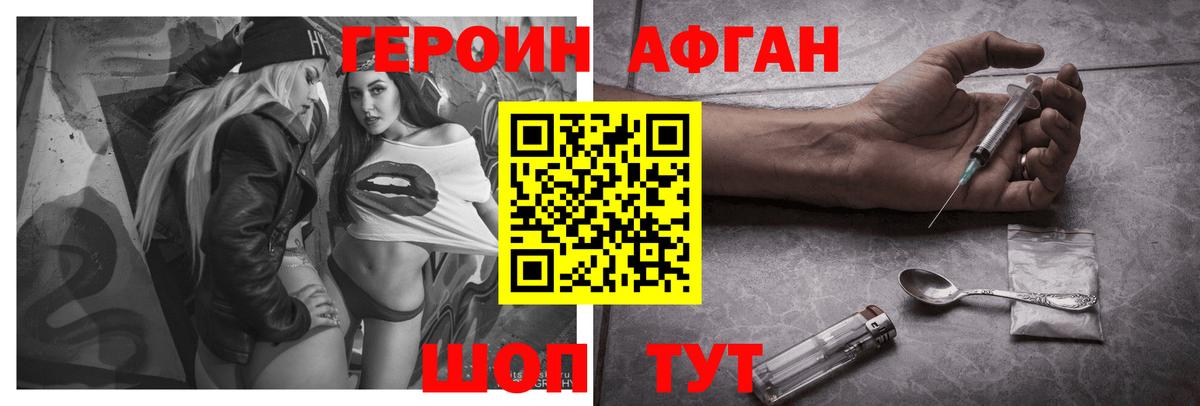 ГЕРОИН Афган Пугачёв