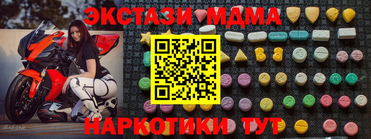 MDMA кристаллы  Вход с VPN  Пугачёв  МДМА  MDMA молли 
