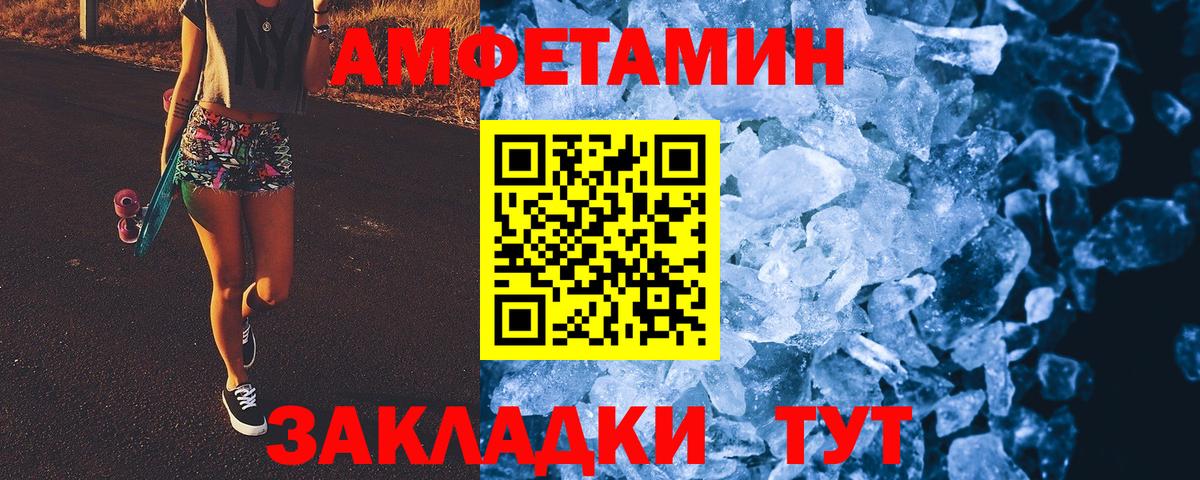 МЕТАМФЕТАМИН винт  Вход с VPN  Пугачёв  Метамфетамин  МЕТАМФЕТАМИН винт 