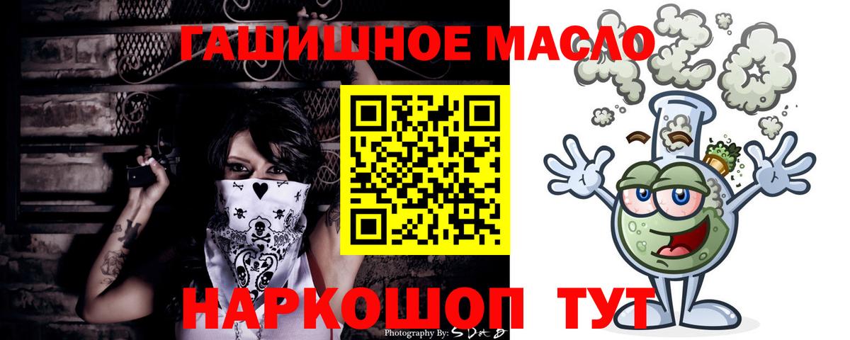ТГК THC oil Пугачёв